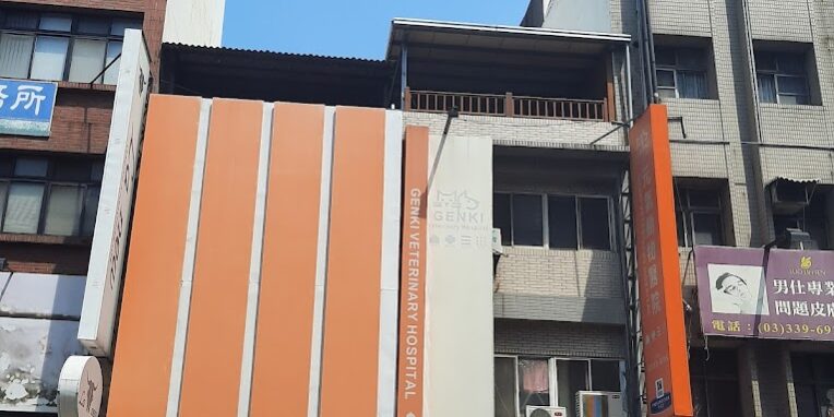 元氣動物醫院三民總院24HR急診重症中心