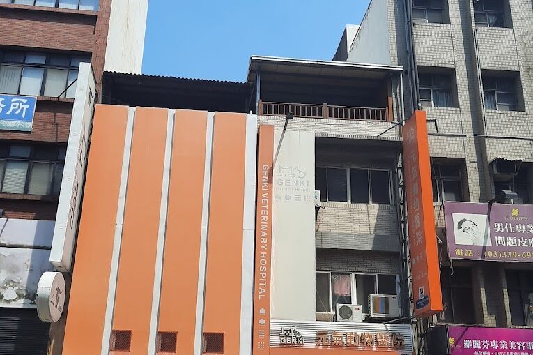 元氣動物醫院三民總院24HR急診重症中心