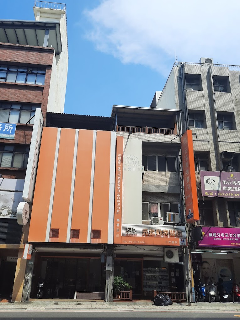 元氣動物醫院三民總院24HR急診重症中心