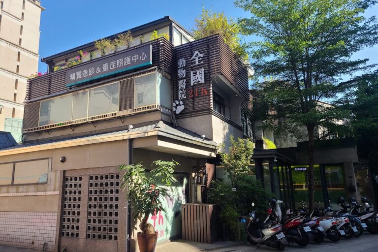 全國動物醫院 台中總院