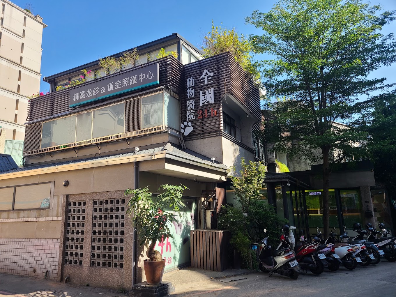 全國動物醫院 台中總院